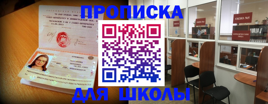 прописка 2025 в Касли
