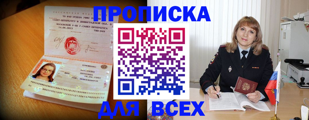временная регистрация гарантия в Касли