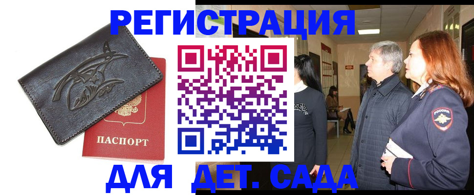 временная прописка в Касли