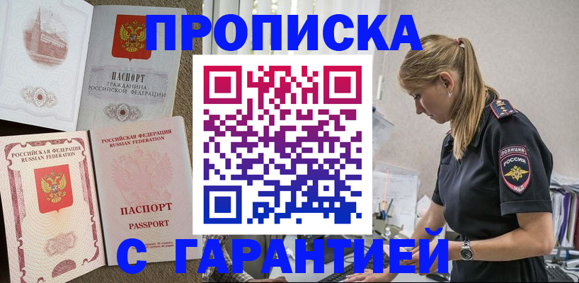 прописка паспорт в Касли