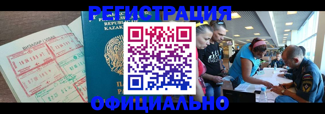 прописка для кредита в Касли
